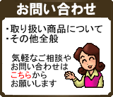 �����ڤˤ��䤤��碌��������