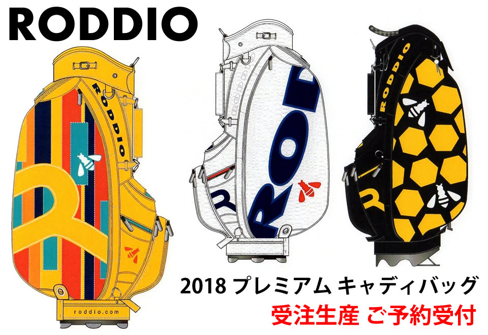 お見逃しなく!RODDIO プレミアム キャディバッグ