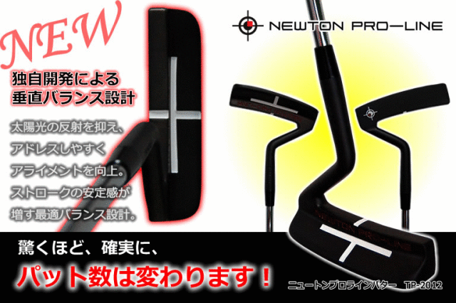 ニュートンプロラインパター　TP-2012