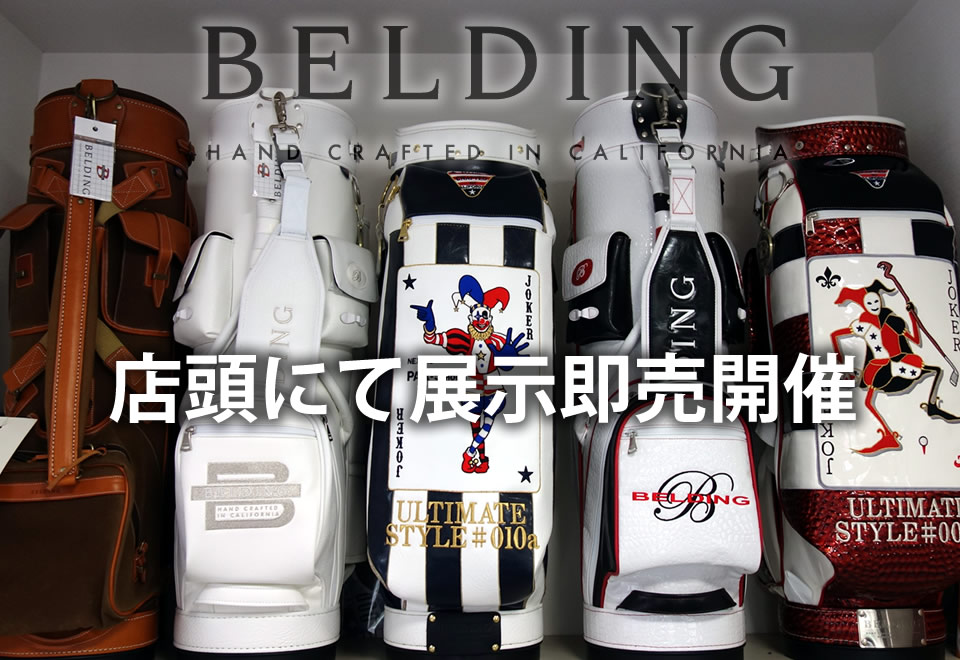 BELDING -ベルディング- 展示即売 開催