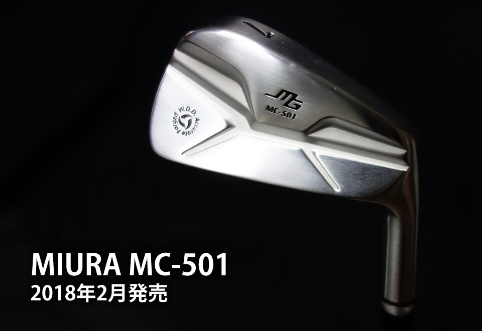 三浦技研 MC-501 マッスルキャビティ アイアン