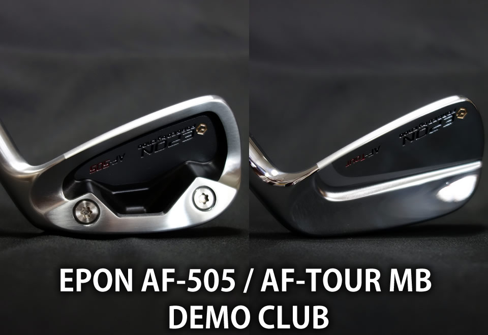 EPON AF-505 AF-TOUR MB MODUS vs DGシリーズ DEMO